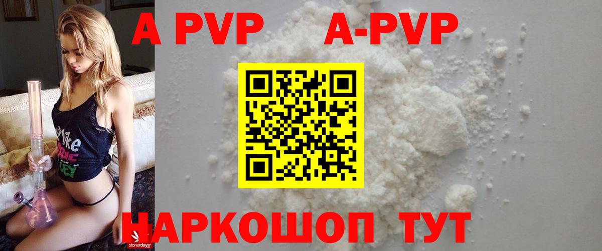 APVP мука Кувандык