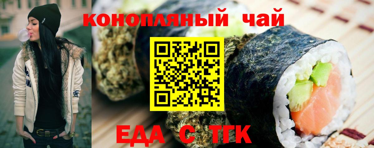 Печенье с ТГК конопля  Вход с VPN  Кувандык 