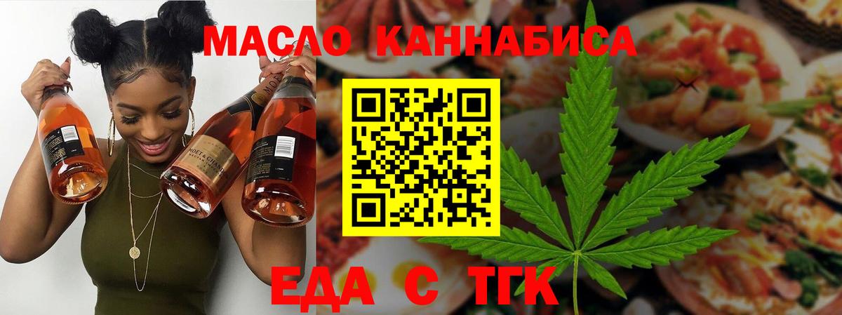 Печенье с ТГК конопля Кувандык