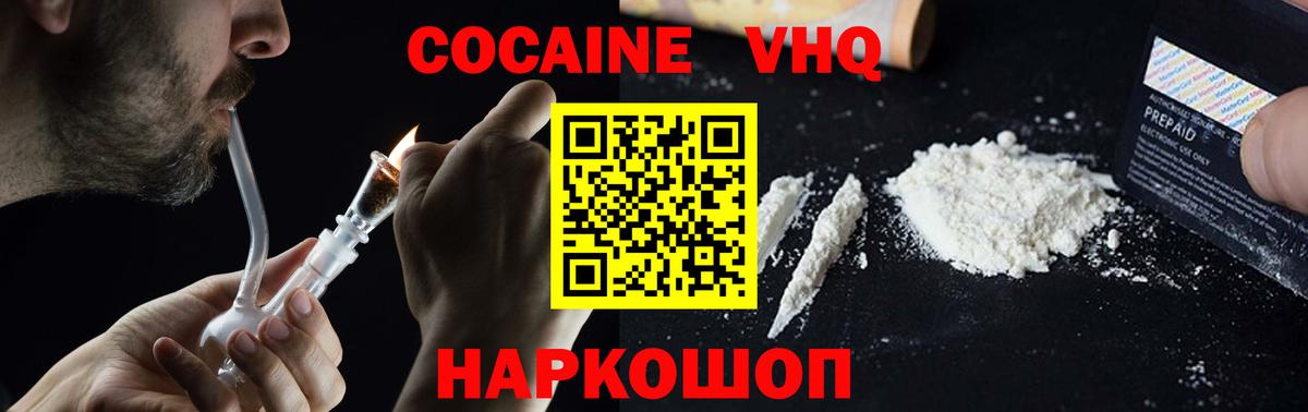 Cocaine Перу Кувандык