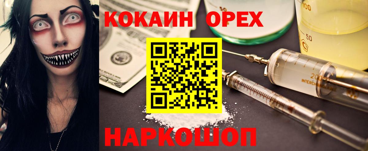 Кувандык  Cocaine  Вход с VPN  магазин продажи наркотиков  Кокаин 98% 