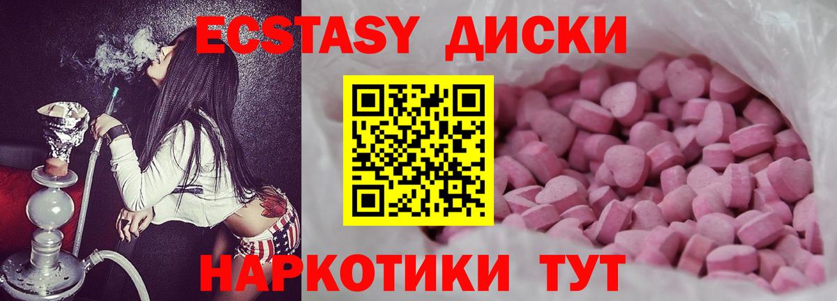 Кувандык  Экстази  Ecstasy Дубай  Вход с VPN  ЭКСТАЗИ 300 mg 