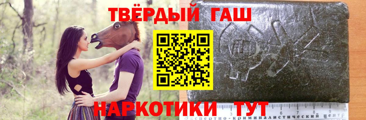 ГАШ  магазин    Кувандык  Гашиш Premium  Вход с VPN 