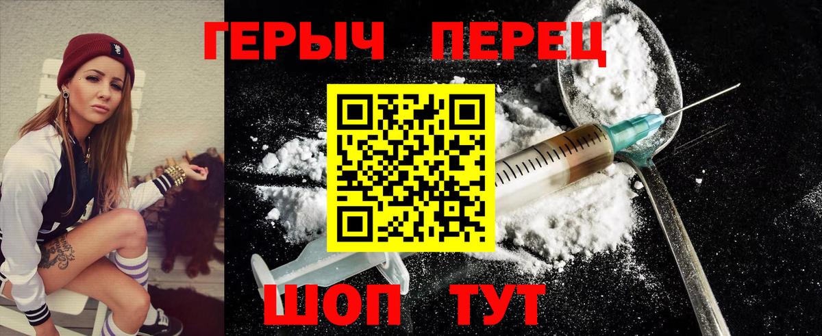 Кувандык  ГЕРОИН хмурый  Героин  Вход с VPN 