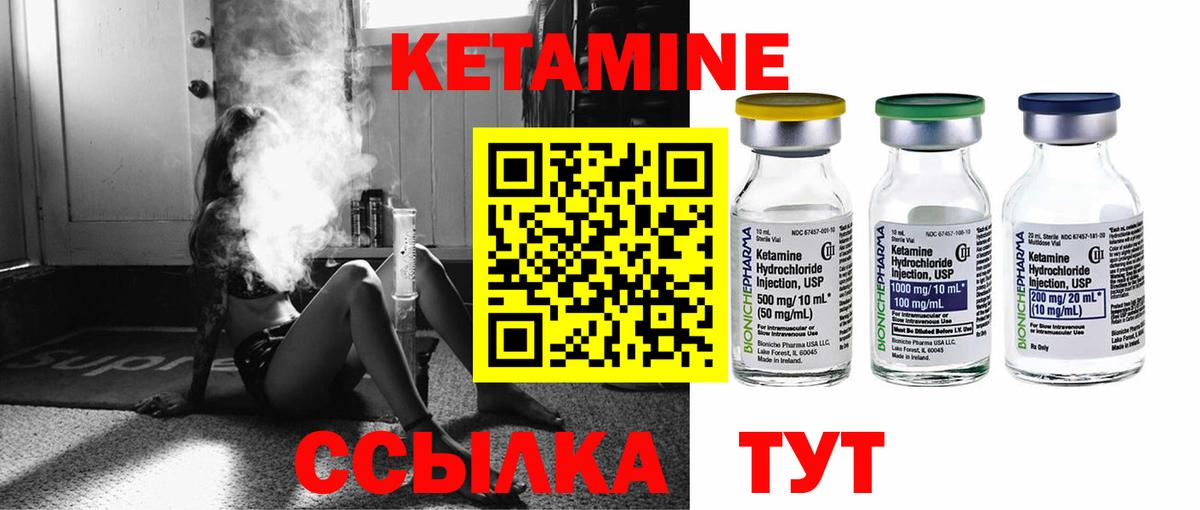 Кувандык  КЕТАМИН VHQ  Вход с VPN 