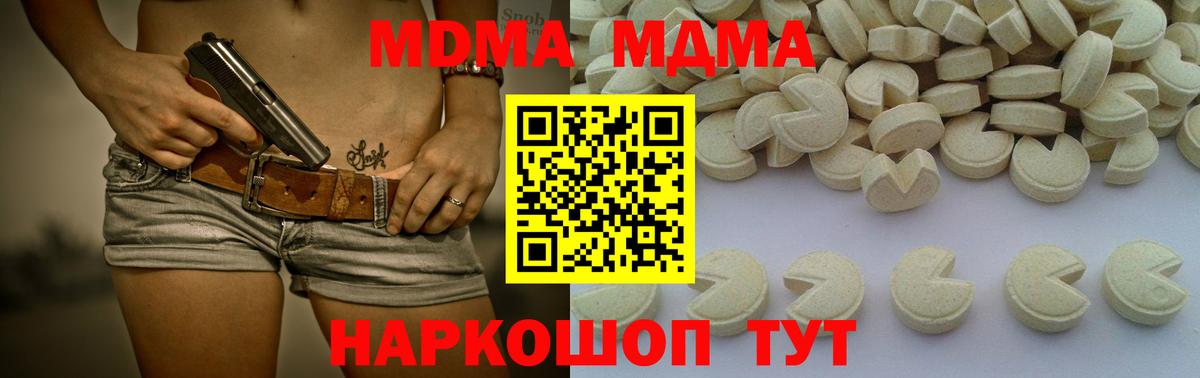 Кувандык  MDMA Molly  МДМА crystal  Вход с VPN 