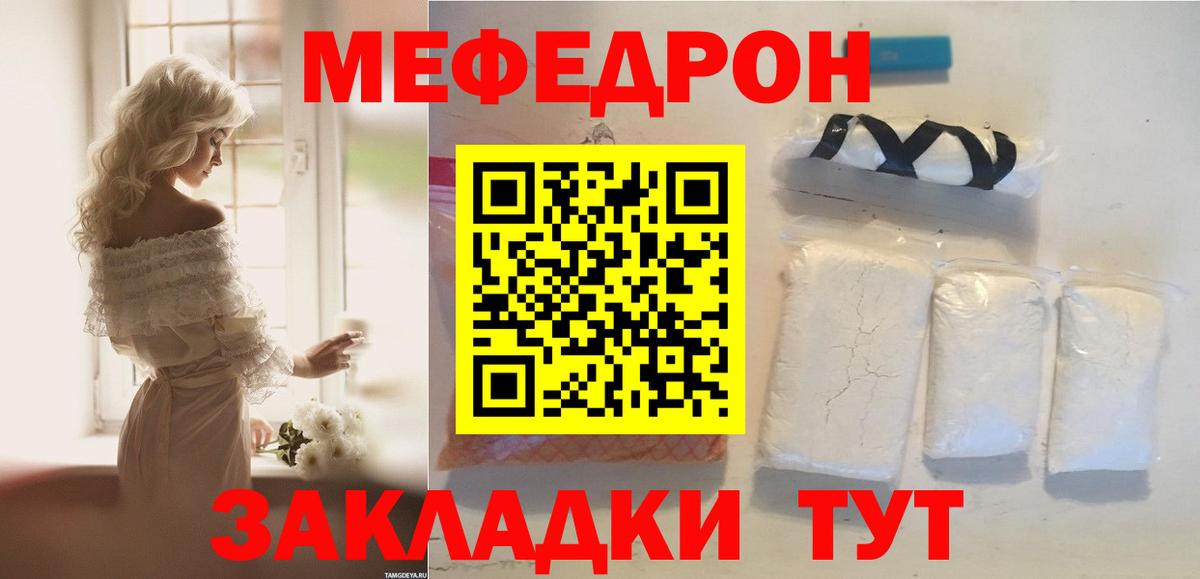 Кувандык  купить наркоту  Вход с VPN  Мефедрон mephedrone  Мефедрон мяу мяу 