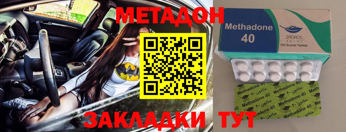 МЕТАДОН белоснежный Кувандык