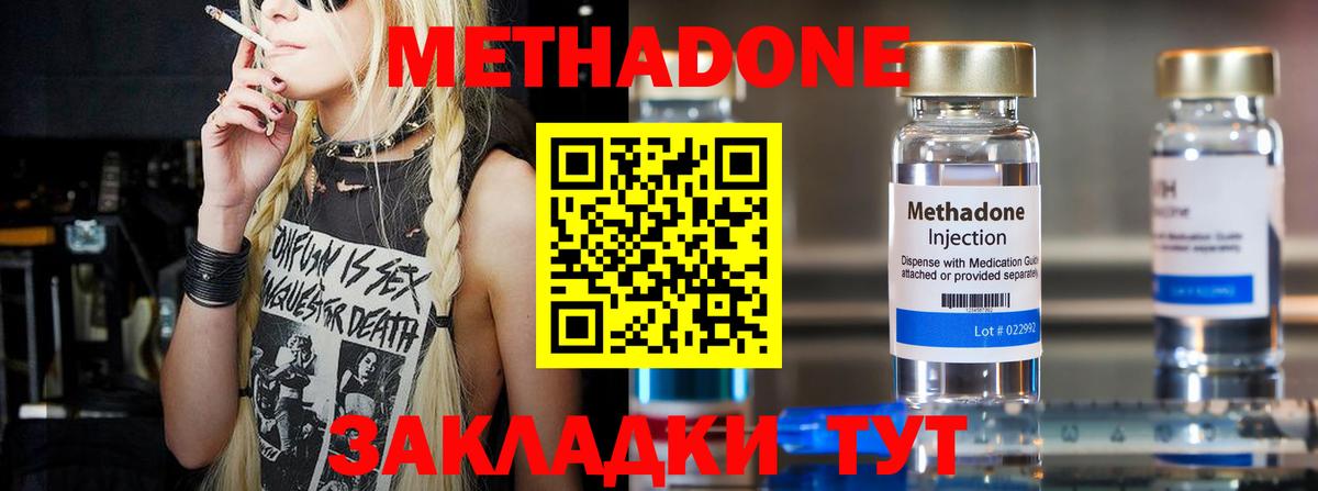 Метадон мёд  ссылка на мегу вход  Кувандык  Вход с VPN 
