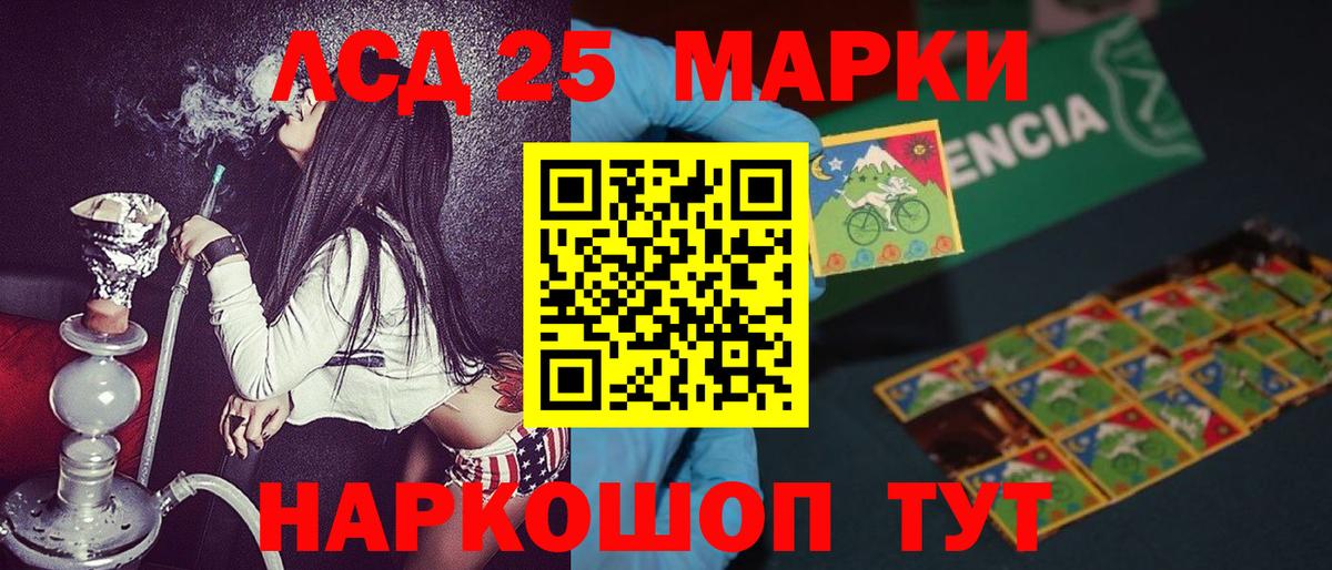 Кувандык  Марки N-bome 1,5мг  Вход с VPN 