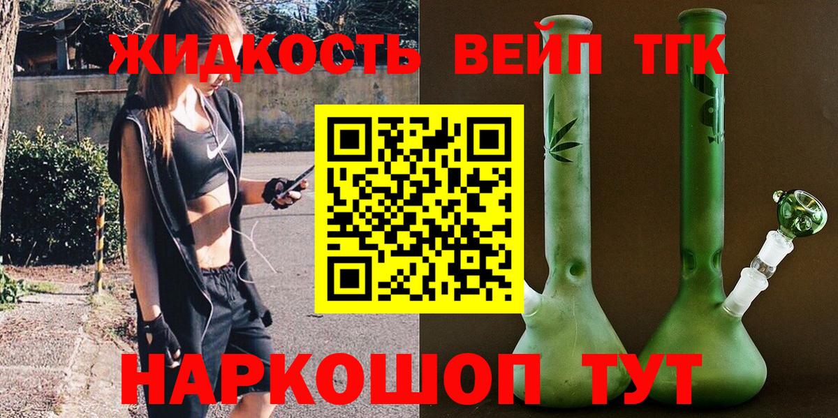Кувандык  ТГК вейп  Вход с VPN 