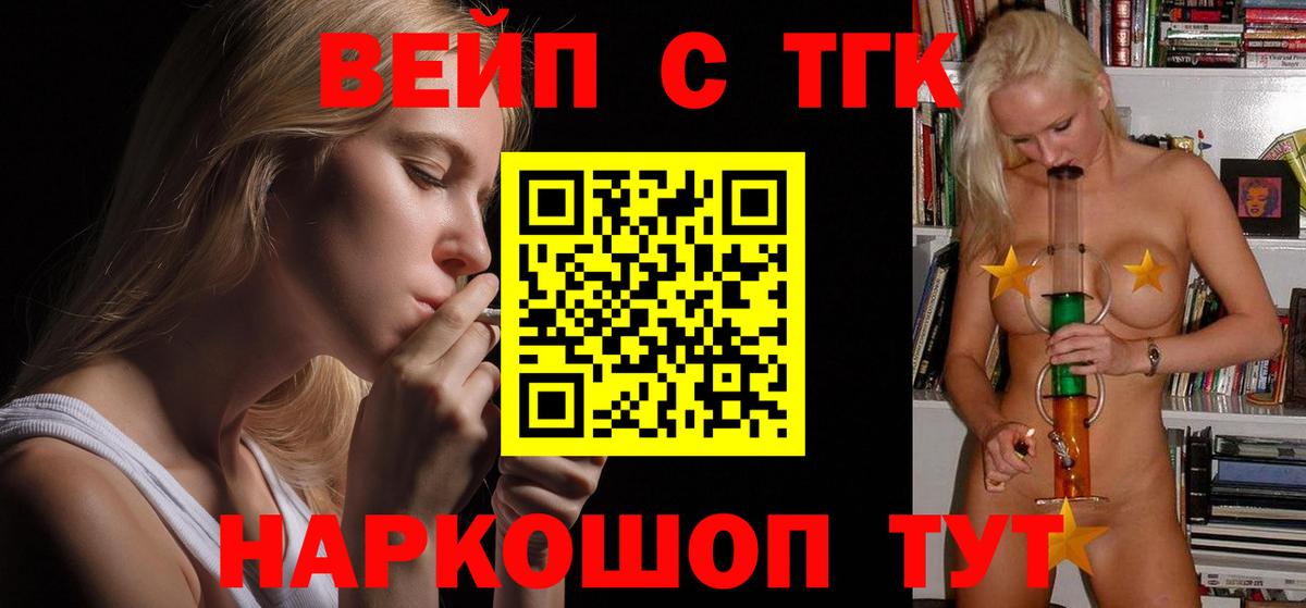 ТГК THC oil Кувандык